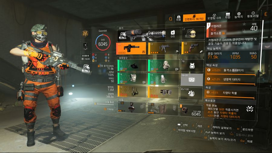 Tom Clancy's The Division 2 2020-12-18 오전 3_10_28.png