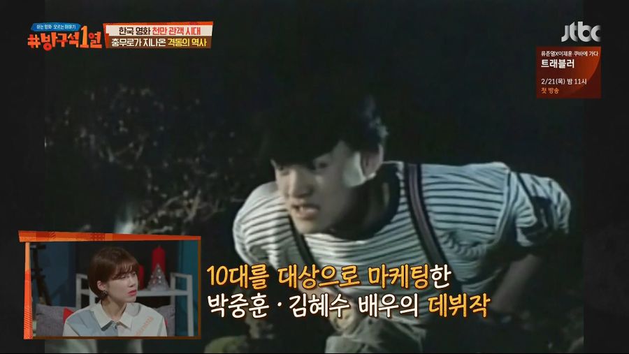 박중훈 데뷔작 이 미성년자관람불가 등급 받은 이유_2.jpg