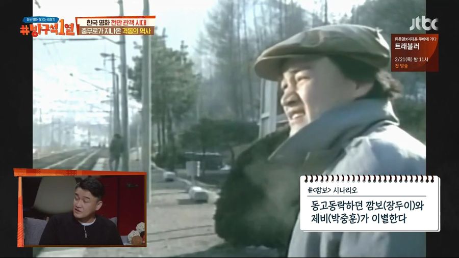 박중훈 데뷔작 이 미성년자관람불가 등급 받은 이유_4.jpg