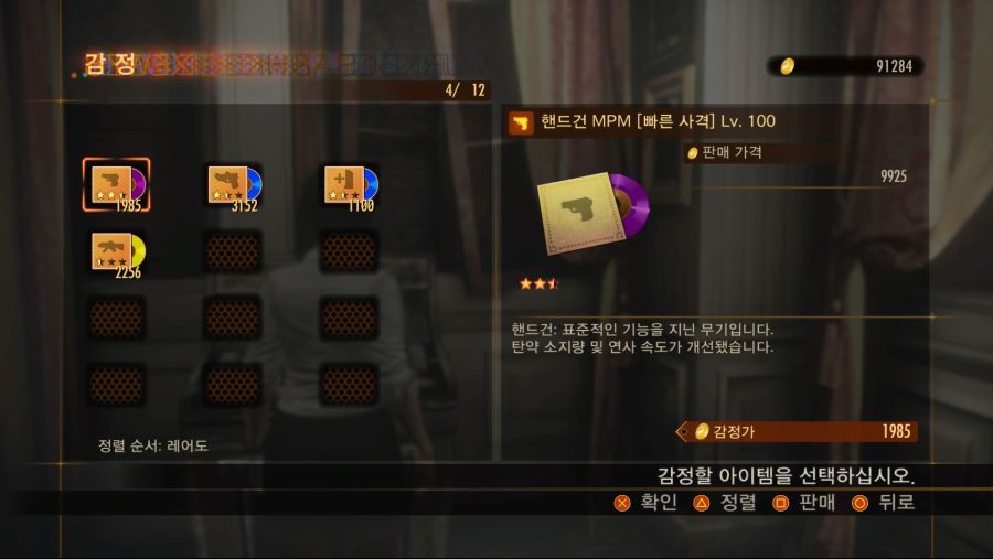 RESIDENT EVIL REVELATIONS 2_20201205121134.jpg