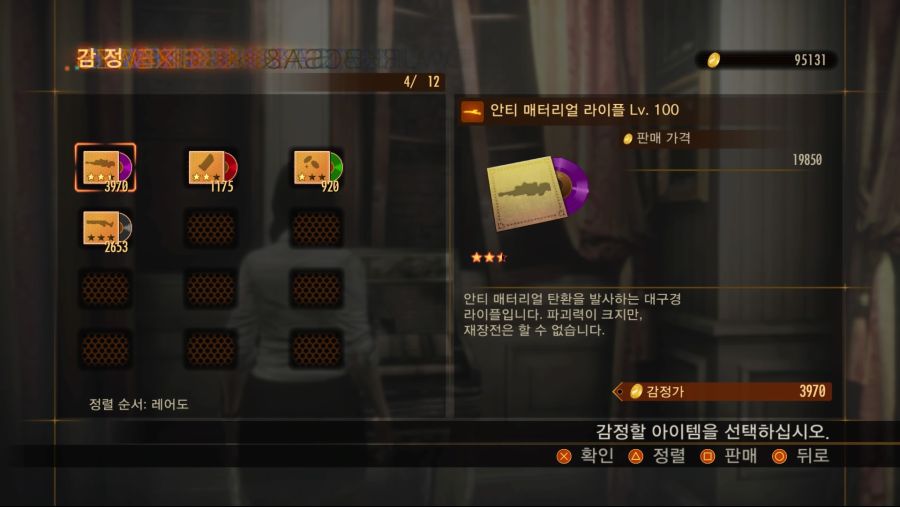 RESIDENT EVIL REVELATIONS 2_20201205122645.jpg