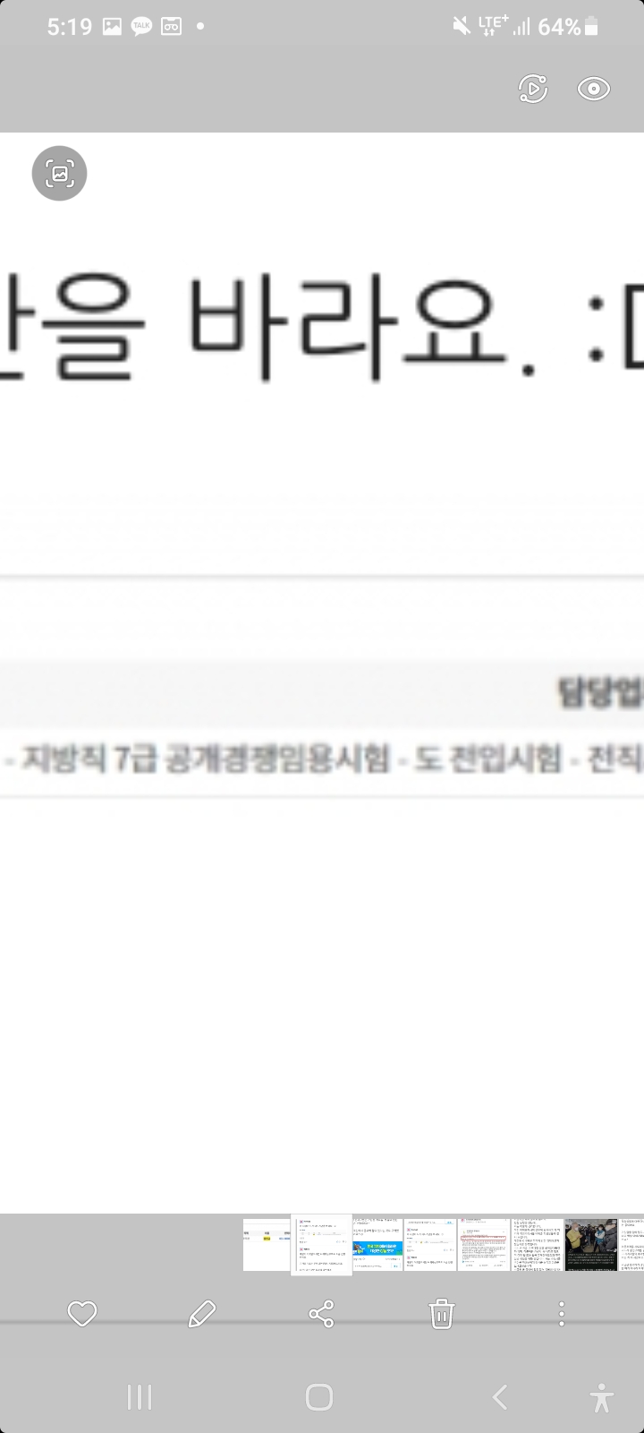 당게에 경기도 7급 공무원 뜸_3.jpg