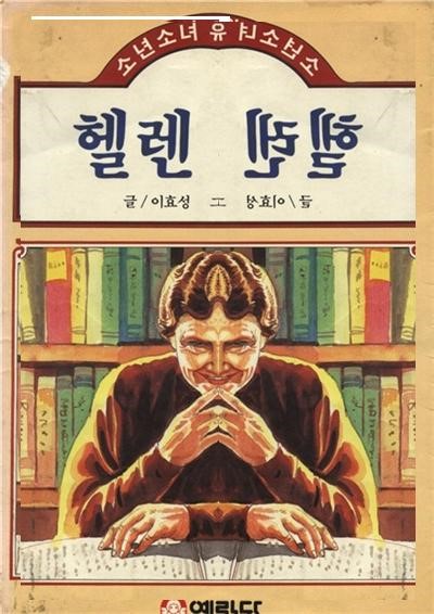 ??? : 설리반 선생, 그동안 잘 지냈나?_1.jpeg
