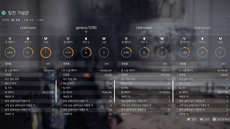 Tom Clancy's The Division® 2_20201220120452.png