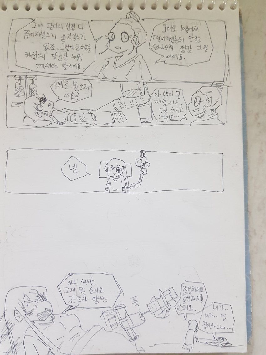 병원생활하는 만화 Manhwa...1~5_4.jpg