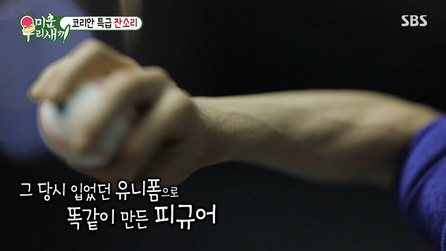 박찬호의 선물을 받으면 안 되는 이유_11.png