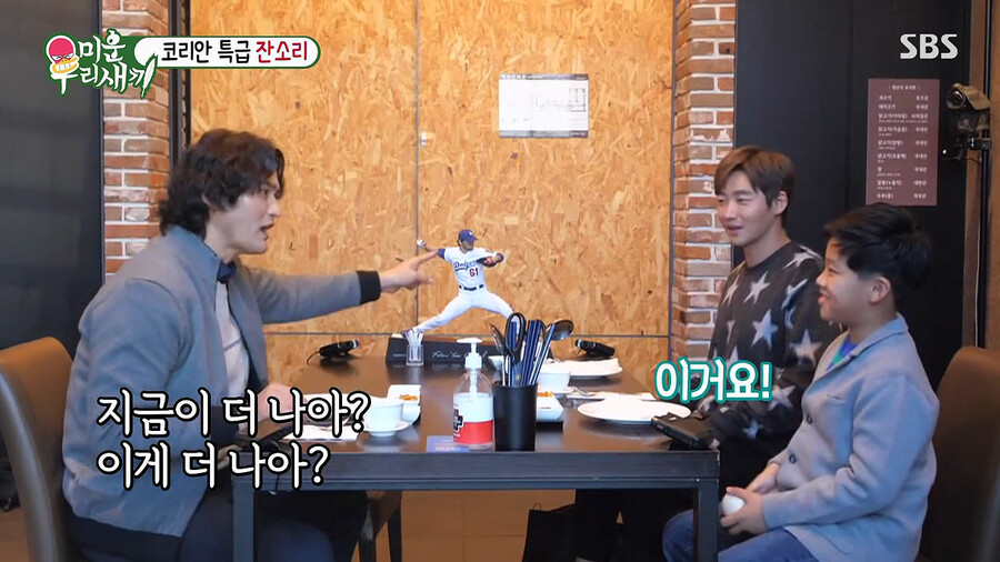 박찬호의 선물을 받으면 안 되는 이유_15.png