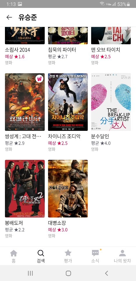미국인 스티브유의 차이나 코인 | (백업)유머 게시판(2020-2021) 미국인 스티브유의 차이나 코인 | (백업)유머 게시판(2020-2021) | 루리웹