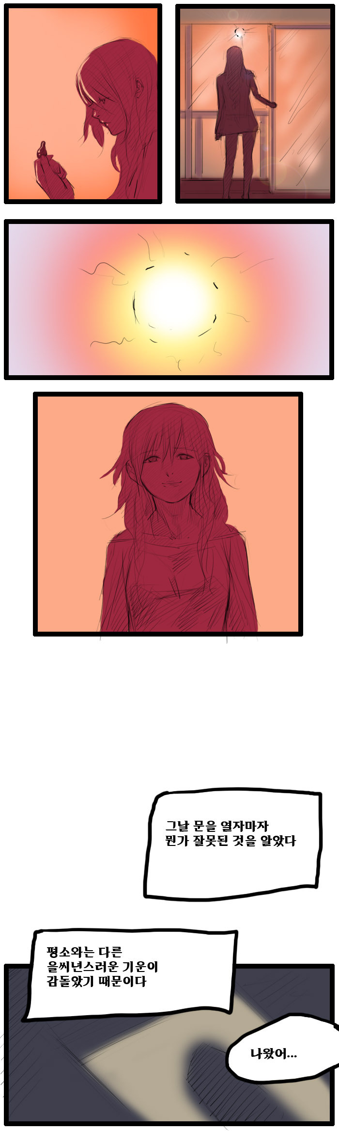 인간을 사랑한 스캇녀 Manhwa._7.jpg