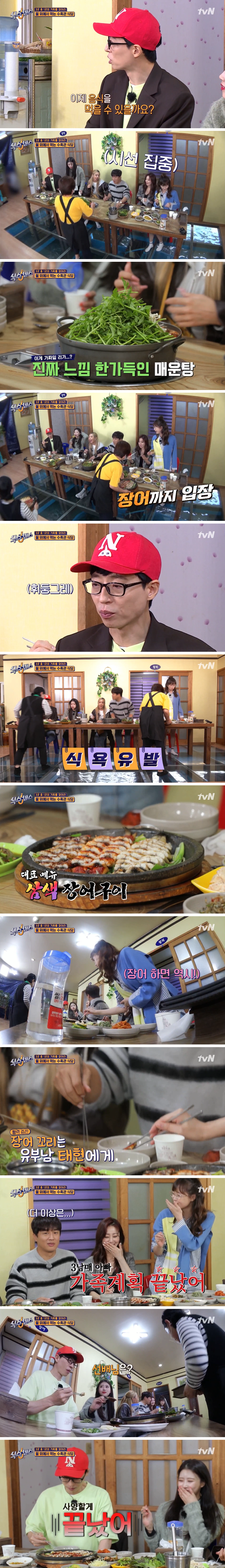 장어 꼬리에 관심 없는 유부남들_1.png