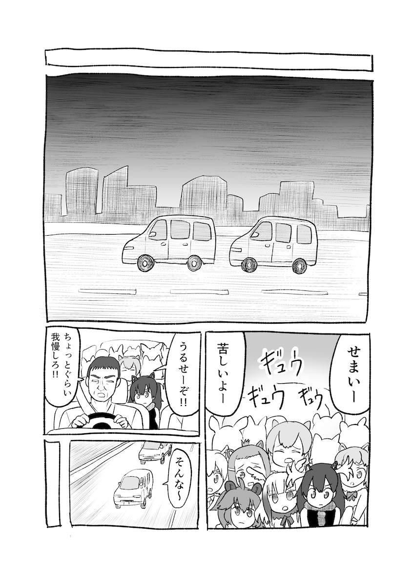 혐주의,케모노프렌즈)인간 세계로 간 아라이상_63.jpg