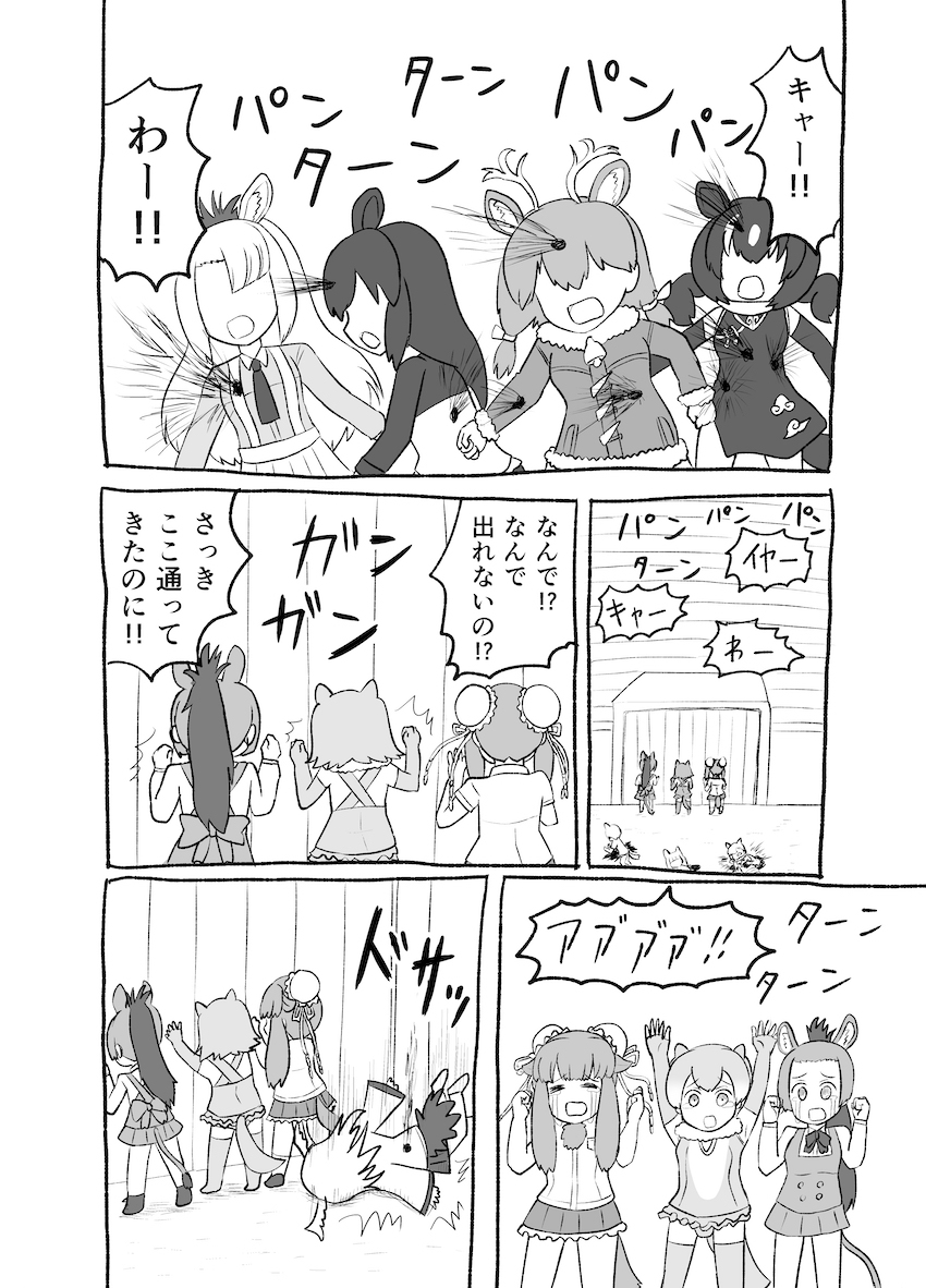 혐주의,케모노프렌즈)인간 세계로 간 아라이상_70.jpg