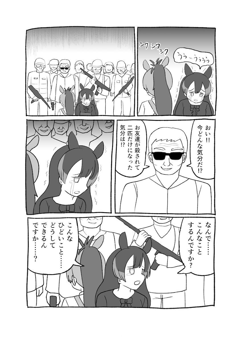 혐주의,케모노프렌즈)인간 세계로 간 아라이상_74.jpg