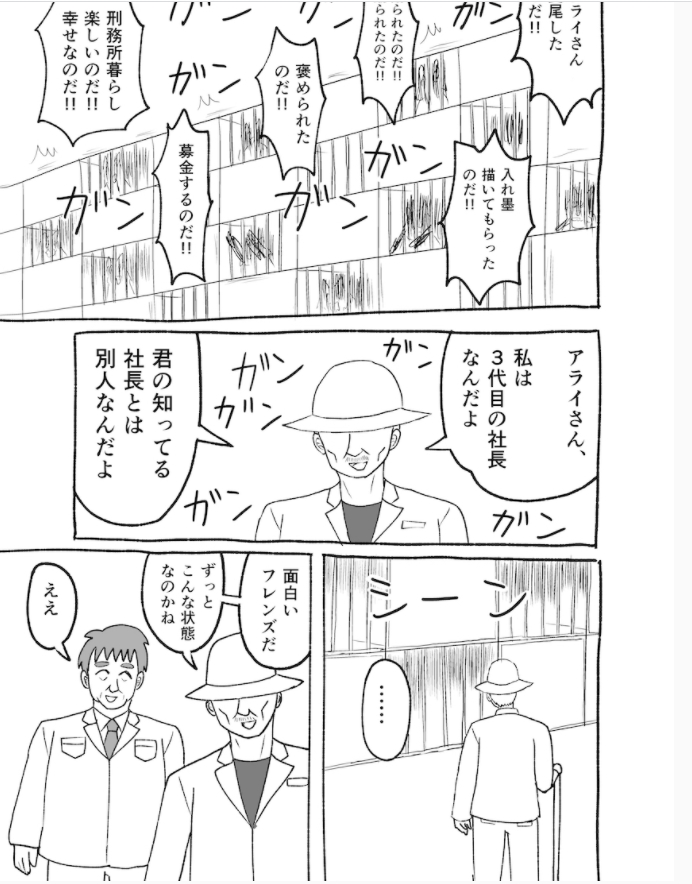 혐주의,케모노프렌즈)인간 세계로 간 아라이상_5.jpg