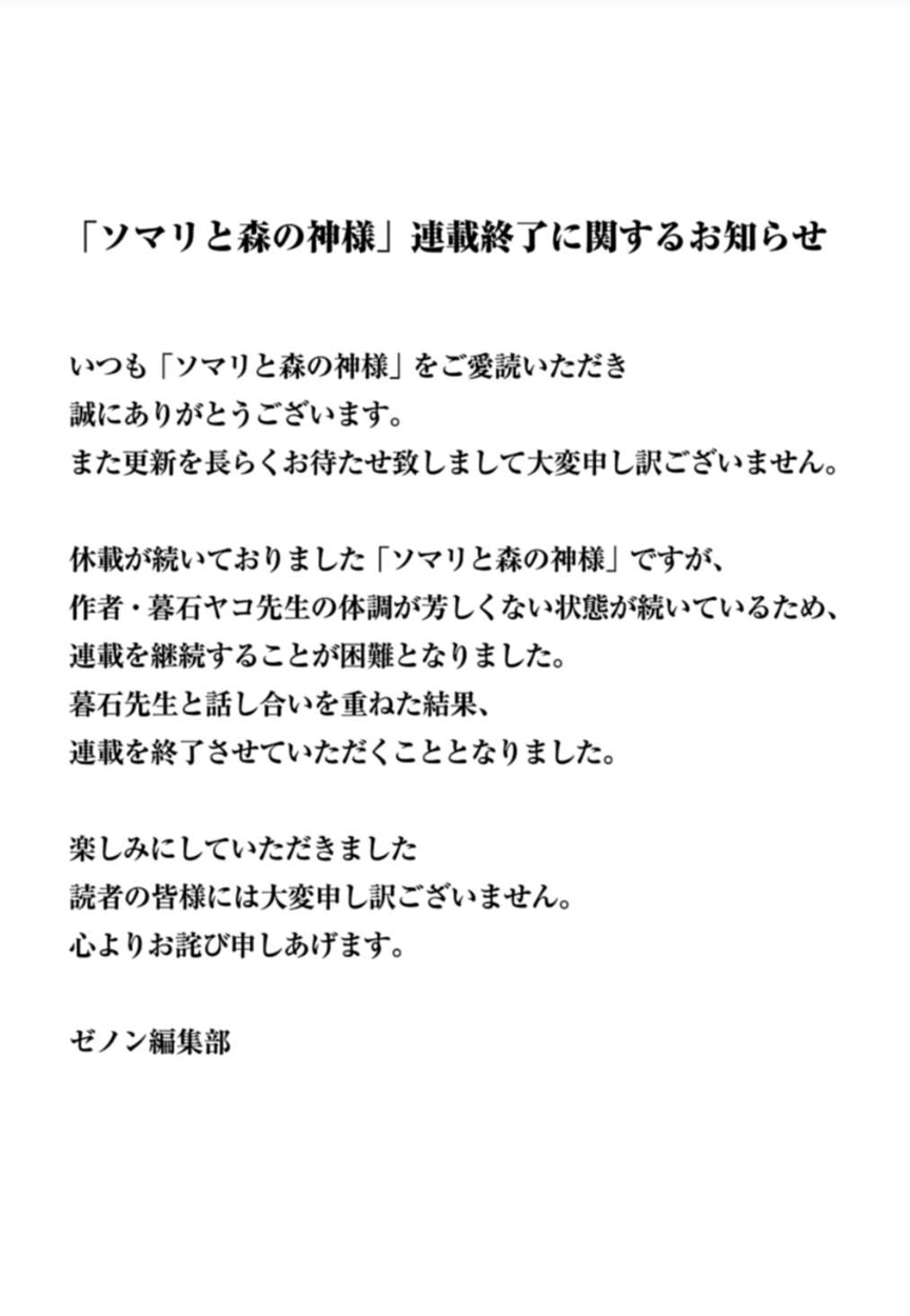 [소말리와 숲의 신] 작가건강문제로 연재종료_1.png
