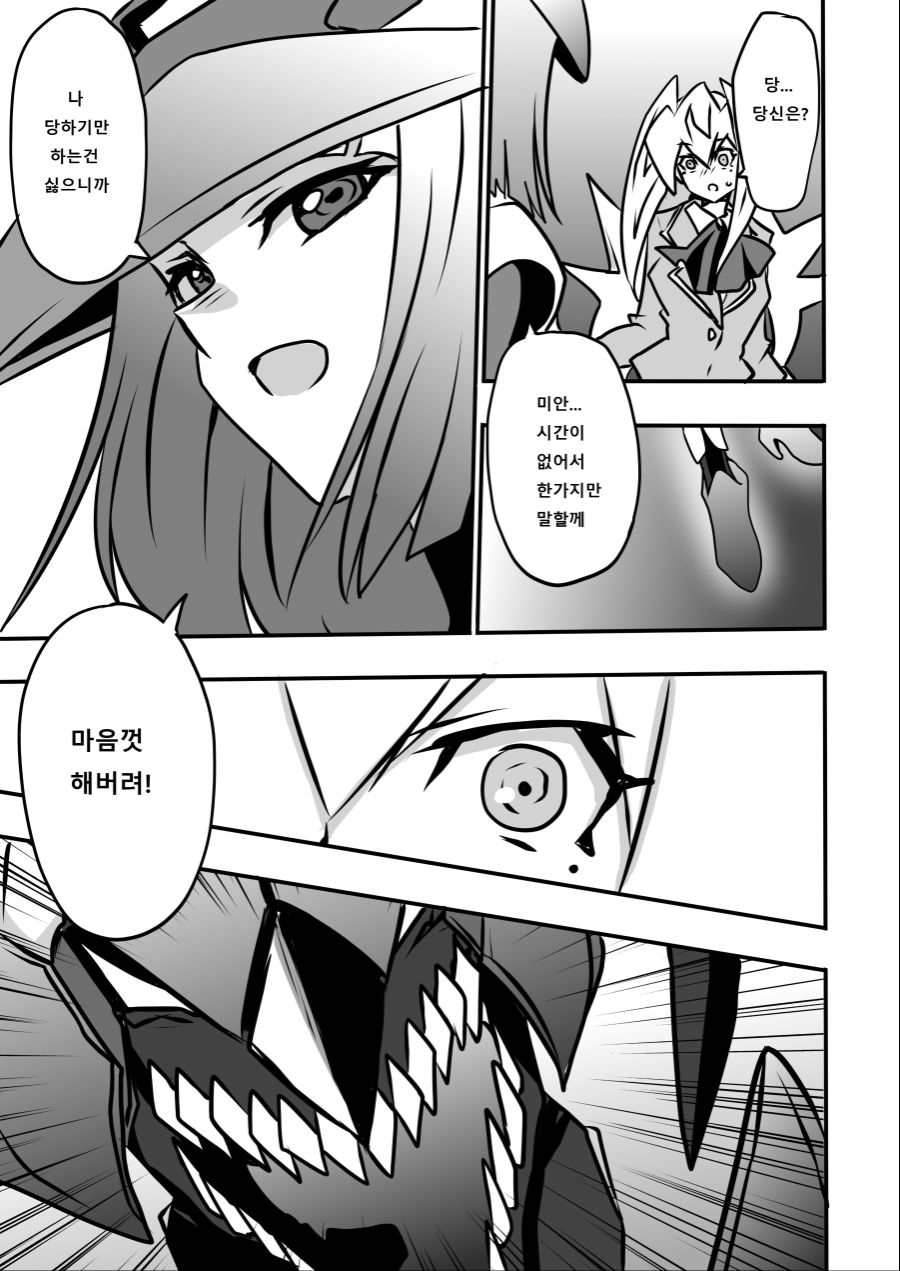 아가씨) 듀얼리스트는 싸이크론으로 거울의 힘을 자꾸 무효할려고 해 4-14_1.jpg