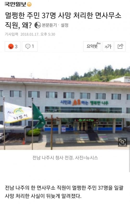 "하아ㅡ 전원. 즉사하세요ㅡ."_1.jpg