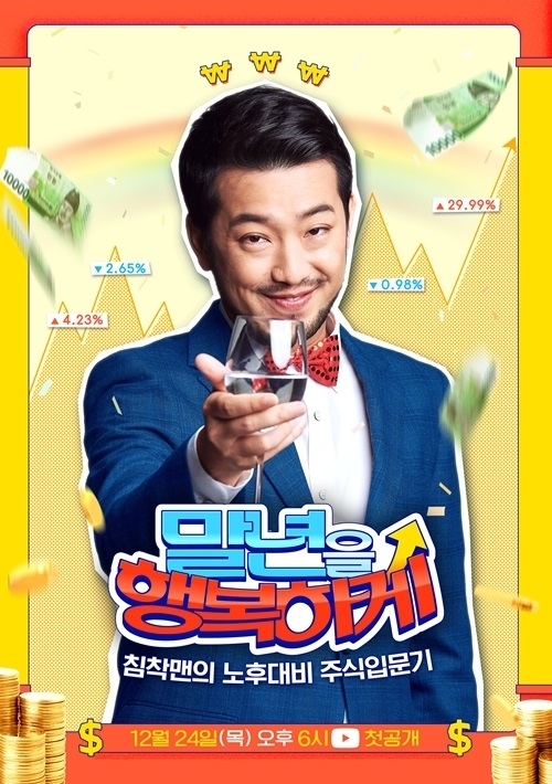 주식 시작과 동시에 1000주 매수한 유튜버_1.jpg