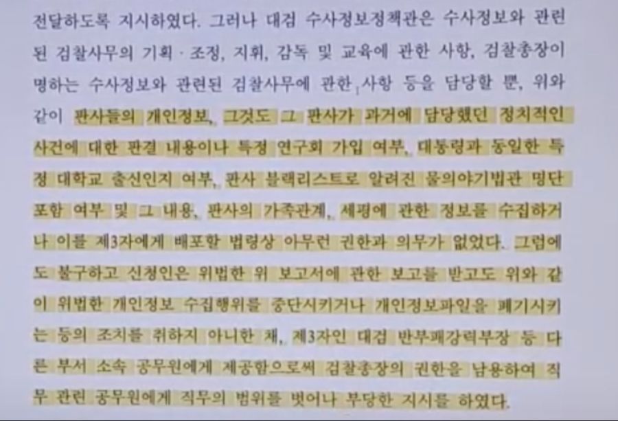 홍순욱 판사 결정문 요약 (윤석열)_2.jpg