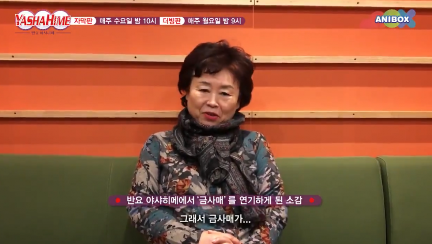 [반요 야샤히메] 한국의 금사매 성우 분도 굉장히 의아해 하시는 것.jpg_2.png