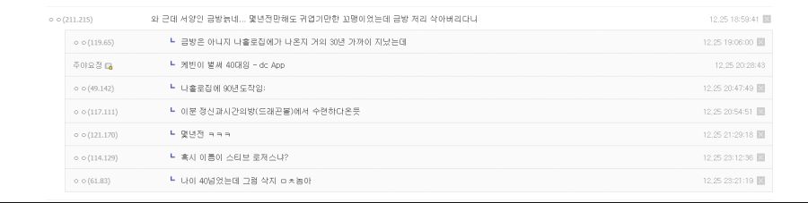 디시에 나타난 캡틴 아메리카_2.png