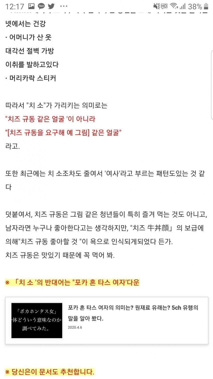 일본의 찐따 표현 Jpg 유머 게시판