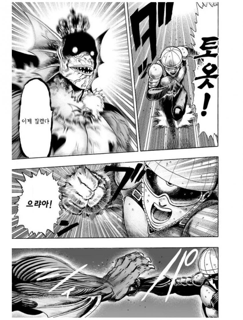 원펀맨 최고 명장면 심해왕 VS 무면허 라이더.manga_4.jpg