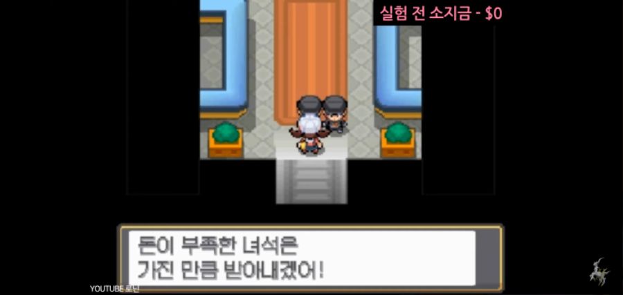 포켓몬)이 곳을 지나가려면 통행료를 내라! 뭐? 돈이 없다고?_7.jpg