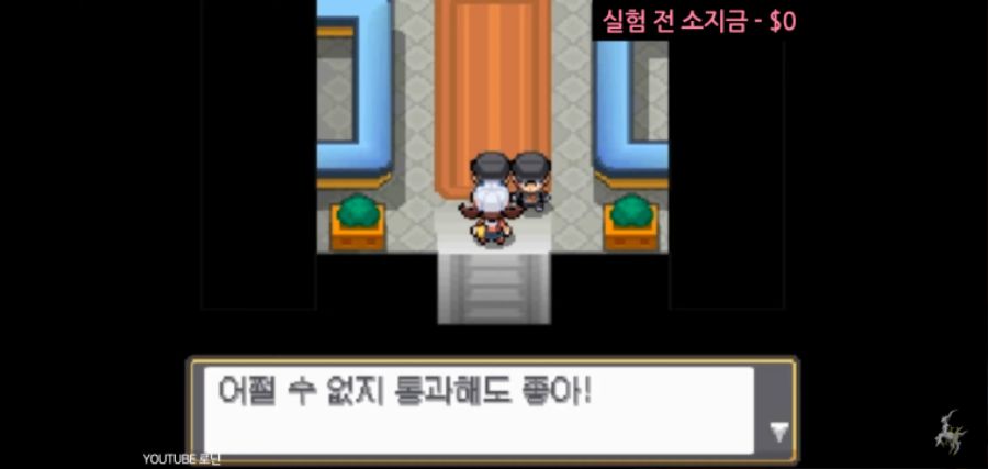 포켓몬)이 곳을 지나가려면 통행료를 내라! 뭐? 돈이 없다고?_9.jpg