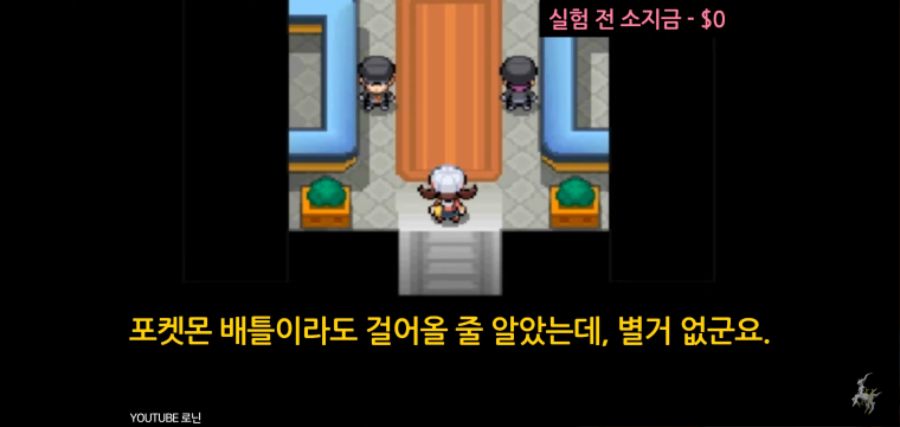 포켓몬)이 곳을 지나가려면 통행료를 내라! 뭐? 돈이 없다고?_11.jpg