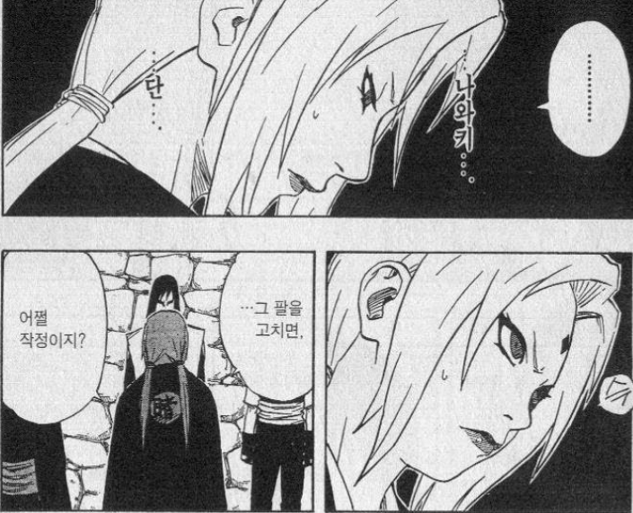 츠나데 동인지나 야짤 별로인게_2.png