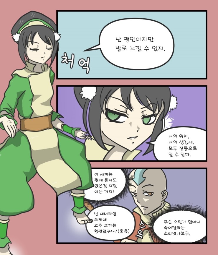 발로 고추 크기를 알아맞추는.manwa_1.jpg