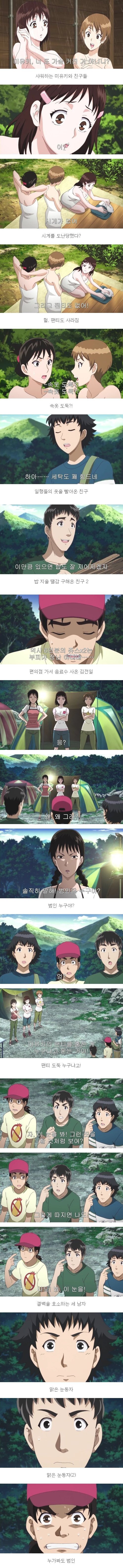 팬티 도둑.jpg_1.jpg