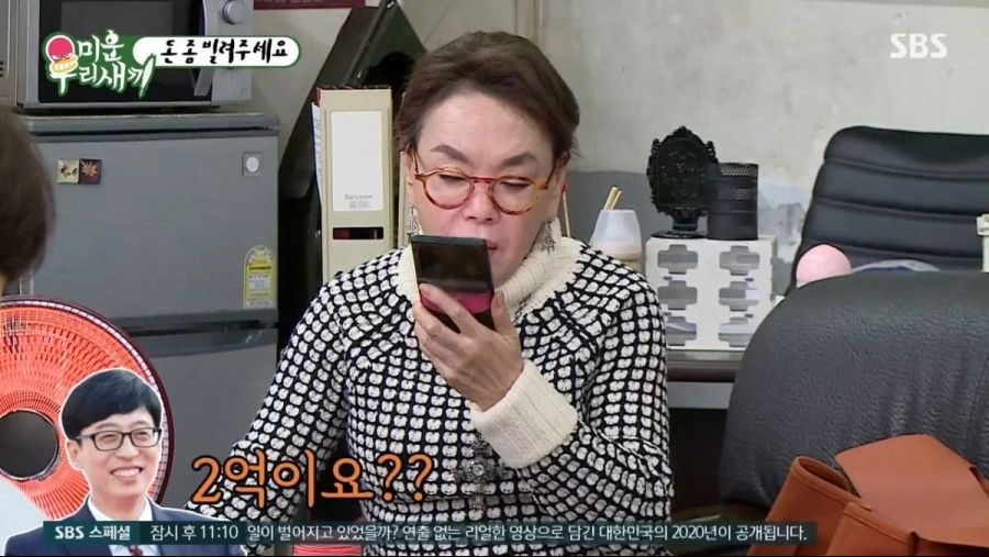 유재석한테 2억 빌려달라고 전화하는 김수미...jpg_10.jpg