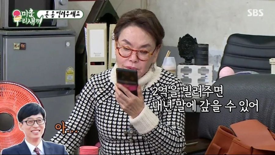 유재석한테 2억 빌려달라고 전화하는 김수미...jpg_16.jpg