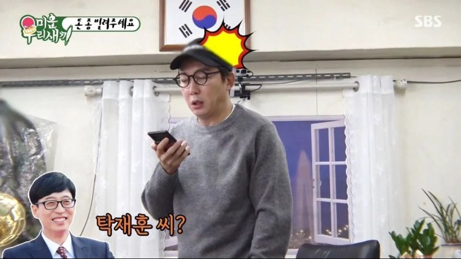 유재석한테 2억 빌려달라고 전화하는 김수미...jpg_30.jpg