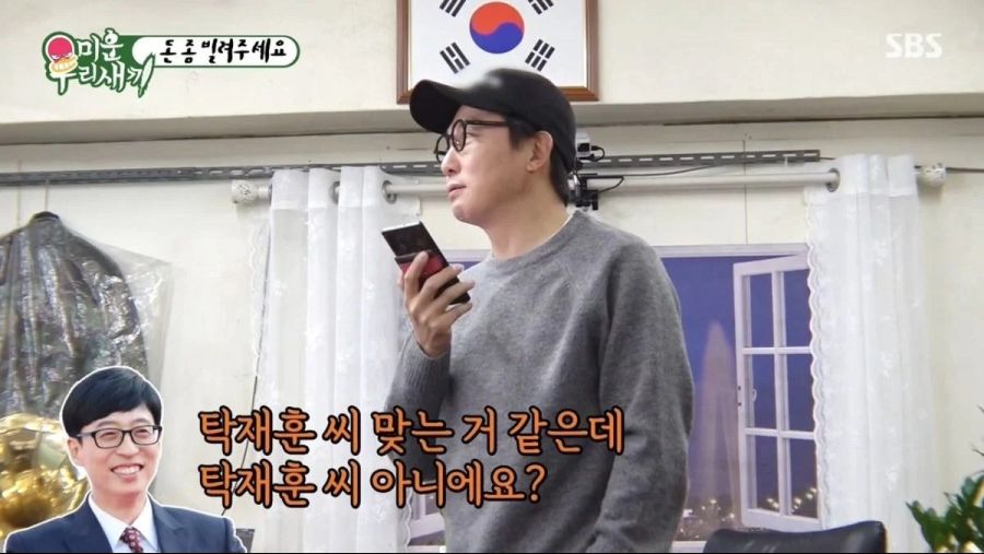 유재석한테 2억 빌려달라고 전화하는 김수미...jpg_32.jpg