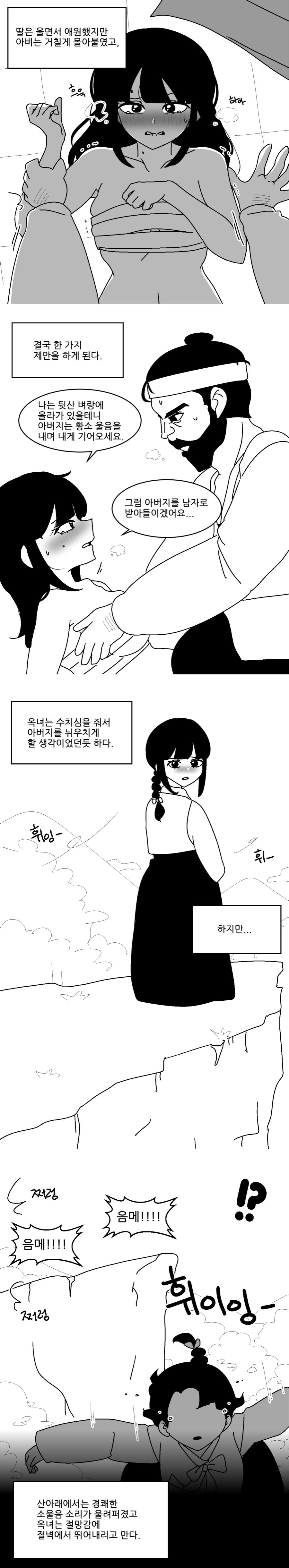 한국 근친충 설화 | (백업)유머 게시판(2020-2021) | RULIWEB