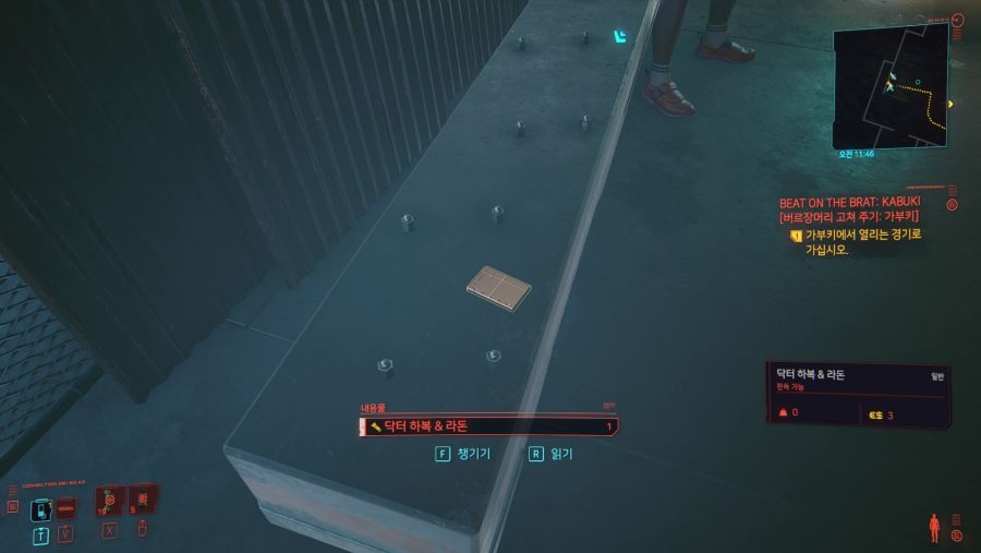 [액트파밍] Act 1-2. THE RIPPERDOC(리퍼닥)_4.png