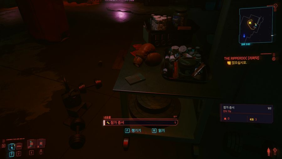 [액트파밍] Act 1-2. THE RIPPERDOC(리퍼닥)_6.png