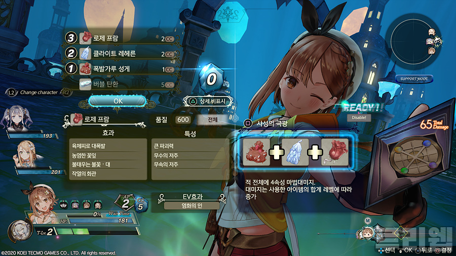 Atelier Ryza 2_019.jpg