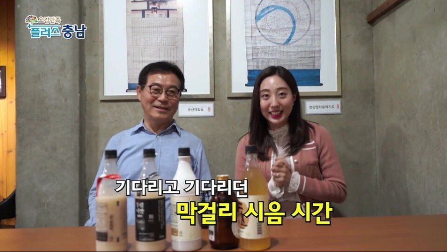논산 양촌면 막걸리의 명가