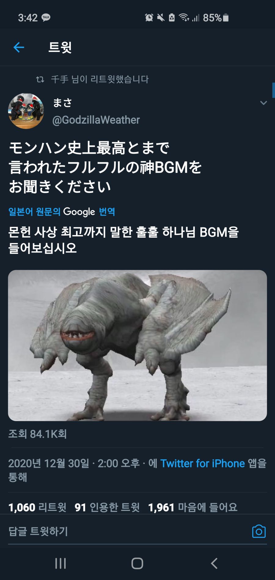 몬헌푸르푸르 얘 BGM 없음