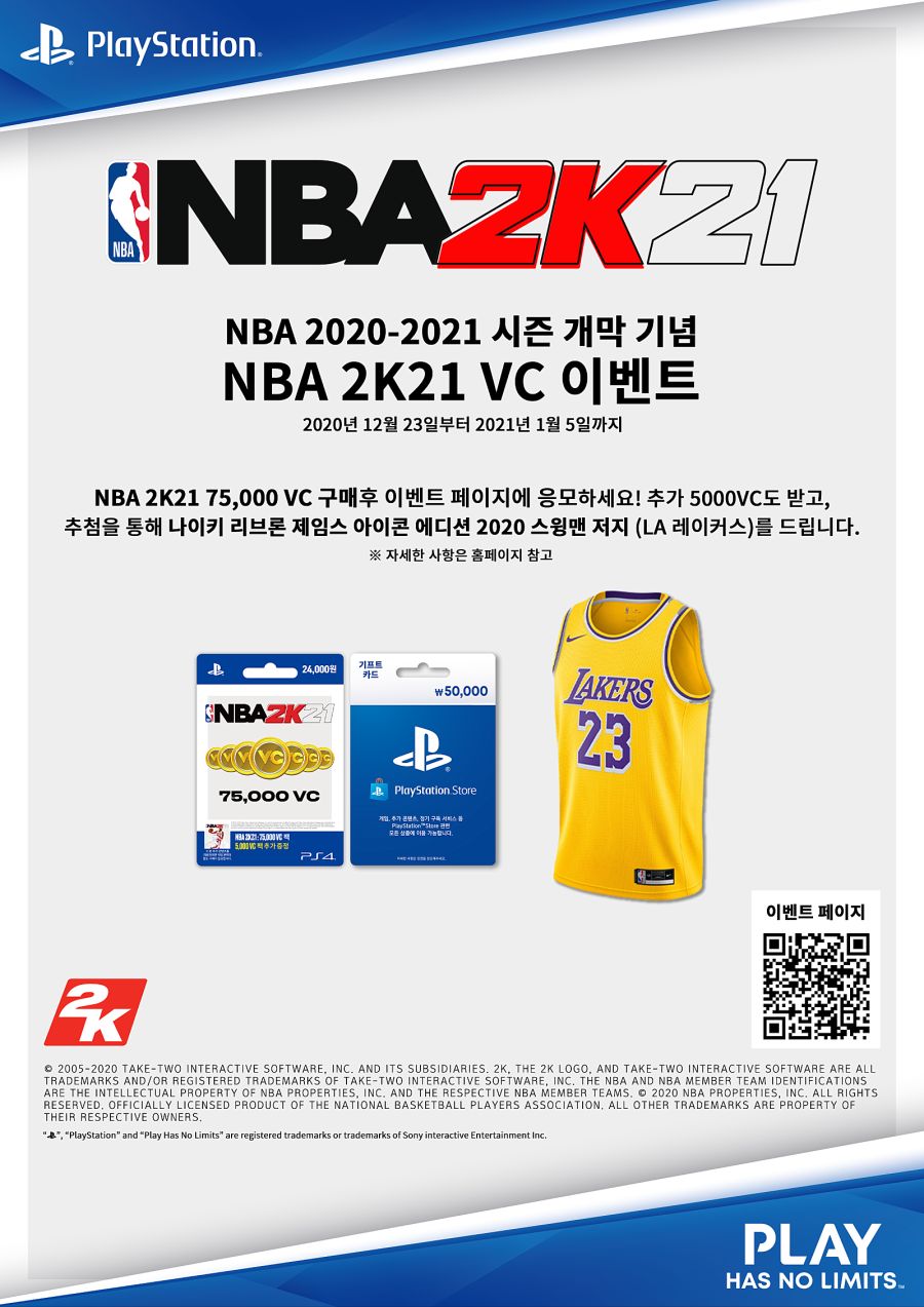 NBA 2K21 VC 바우처 카드 이벤트!_1.png