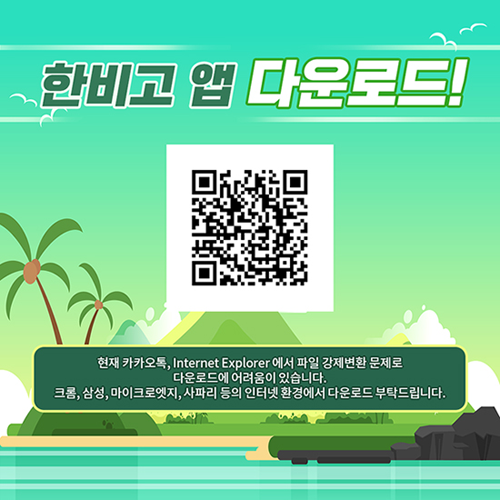 증강현실기반의 모바일게임 아주 재미있네요 ㅎㅎ_4.jpg