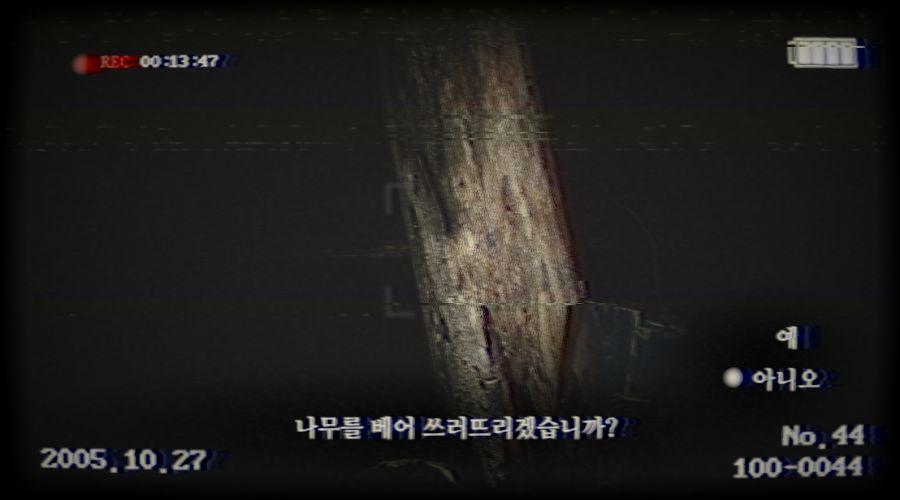 Inunaki Tunnel (이누나키 터널) 한글 패치 배포_5.png