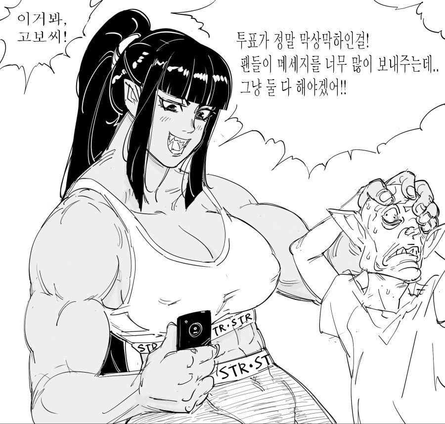 인기많은 근육육덕 오크 여스트리머 만화.manhwa_2.png