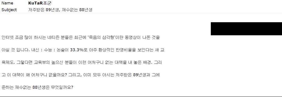 저주받은 세대들_3.png
