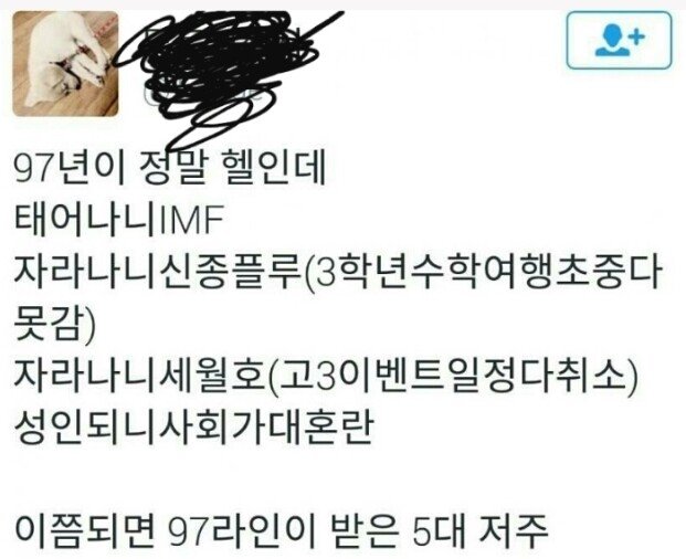 저주받은 세대들_5.jpg
