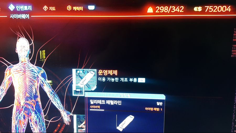 붉은 예언자 진짜 버그로 안되나 봅니다._1.jpg